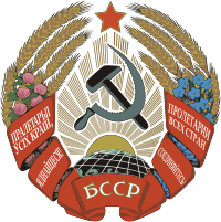 Belorussian SSR, coat of arms (1950)