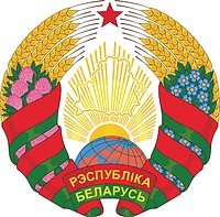 Vector clipart: Belarus, coat of arms (2021)
