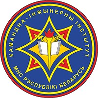 Command Engineering Institute of Belarus Ministry of Emergency Situations, sleeve insignia - vector image