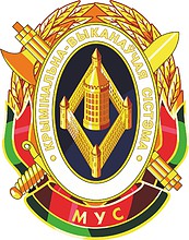 Belarus MVD Penitentiary Department, emblem - vector image