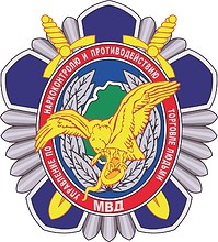 Belarus MVD Directorate of Drug Control and Combating Trafficking in Human Beings, emblem