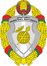 Finance Monitoring Departament of the Belarus State Control Committee, emblem