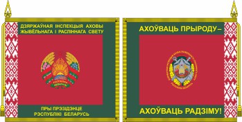 Belarus State inspection of protection of fauna and flora, banner