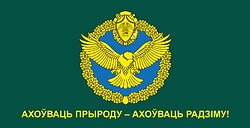 Belarus State inspection of protection of fauna and flora, flag (reverse side)