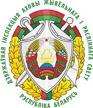 State inspection of protection of fauna and flora of the President of Belarus, emblem