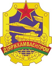 Belarus State Military Industrial Committee, emblem - vector image