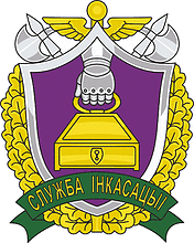 Collection service of the Belarus National Bank, emblem