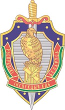 Belarus KGB Inspection, emblem - vector image