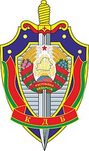 Belarus State Security Committee, emblem