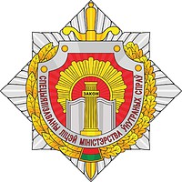 Belarus MVD Lyceum, emblem - vector image