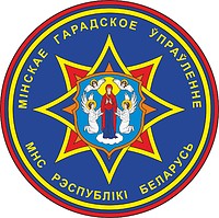 Vector clipart: Minsk City Directorate of Belarus Ministry of Emergency Situations, sleeve insignia