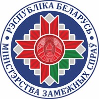 Vector clipart: Belarus Ministry of Foreign Affairs (MID), emblem