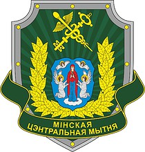 Vector clipart: Minsk Central Customs, emblem