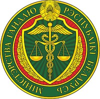 Министерство торговли (Минторг) Беларуси, эмблема - векторное изображение