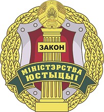 Vector clipart: Belarus Ministry of Justice, emblem