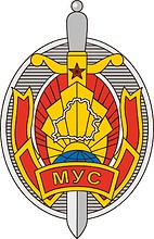 Vector clipart: Belarus Ministry of Internal Affairs (MVD), emblem