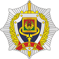 Operational and analytical center of the President of Belarus, emblem - vector image