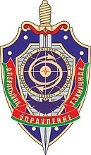 Belarus KGB Operational and Technical Directorate, emblem - vector image