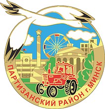 Vector clipart: Partizansky rayon in Minsk (Belarus), emblem