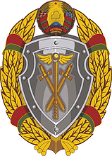 Financial Investigation Agencies of the Belarus State Control Committee, emblem - vector image