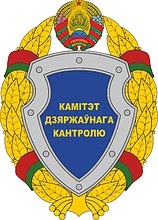 Belarus State Control Committee (KDK), emblem - vector image