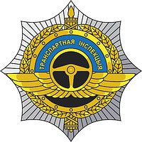 Belarus Transport Inspection, emblem