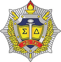 Научно-исследовательский институт технической защиты информации (НИИ ТЗИ) Беларуси, эмблема