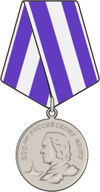 300 anniwersary in Russian Nawy (Russia), medal - Vektorgrafik