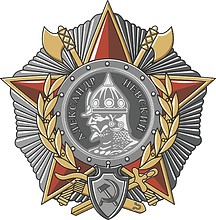 Александра Невского орден (СССР), знак