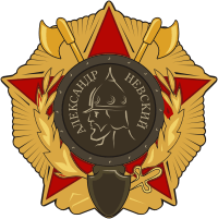 Order of Alexander Nevsky (USSR, #2) - vector image