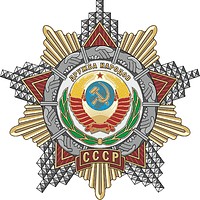 Дружбы Народов орден (СССР), знак (#2) - векторное изображение