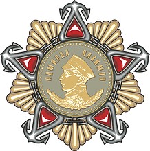 Нахимова орден (СССР), знак 1й степени