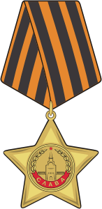Славы орден (СССР), знак 1й степени - векторное изображение