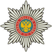 Russian Order of Merit for the Fatherland, star (1st) - vector image