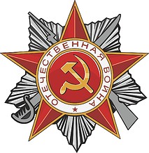 Векторный клипарт: Отечественной Войны орден (СССР), знак 2й степени (#2)