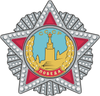 Order of Victory (USSR, #2) - vector image