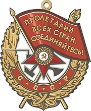 Order of the Red Banner (USSR)