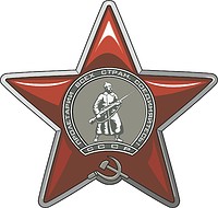 Order of the Red Star (USSR) - vector image