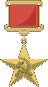 Серп и молот (СССР), медаль Героя Социалистического Труда - векторное изображение