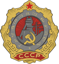 Order of Labour Glory (USSR), 1st class (#2) - vector image