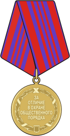 Honours in Public Order Protection (Russia), medal