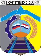 Kovylkino (Mordovia), coat of arms - vector image