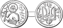 Vladimir Svyatoslavich's coin (Kiev, 980-1015) - vector image