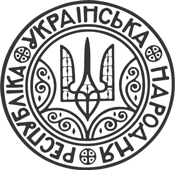Украинская Народная Республика, государственная печать (1918 г.) - векторное изображение