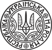 UKraine, Staatssiegel (1918)