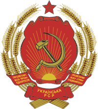 Ukrainian SSR, coat of arms
