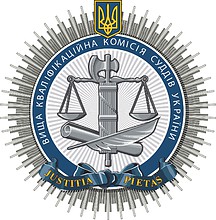 Ukrainian Higher Qualification Comission of Judges, emblem