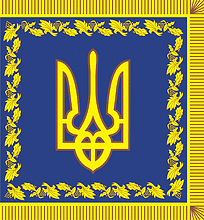 Vector clipart: Ukrainian President, flag (standard)