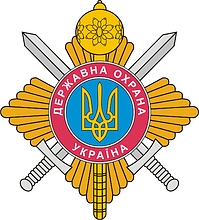 Vector clipart: Ukrainian State Security Administration, emblem