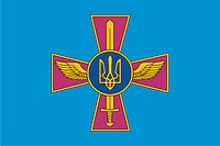 Ukrainian Air Force, flag - vector image